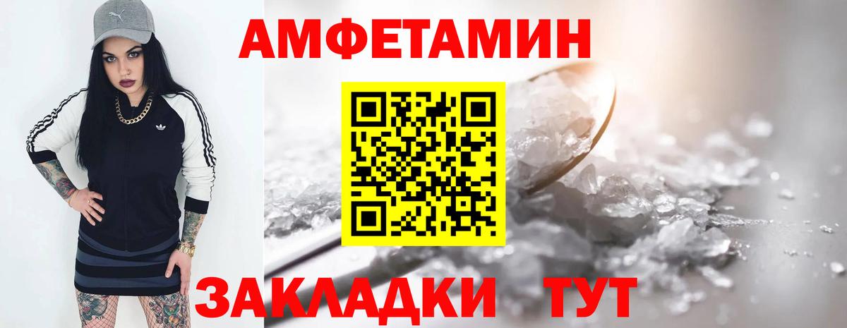 Сланцы  Amphetamine  Вход с VPN  Amphetamine Premium 