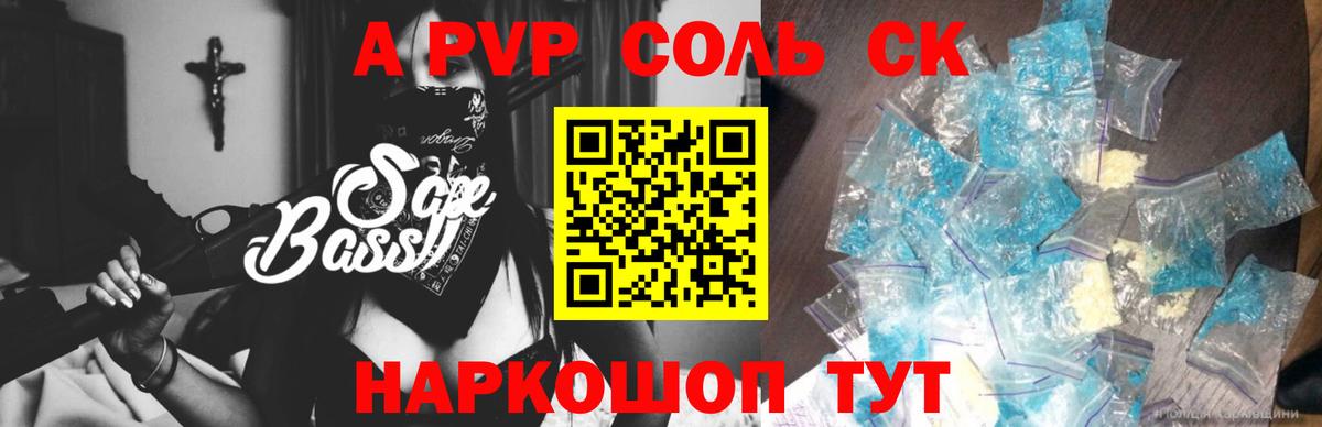 Alfa_PVP СК  A PVP  Alpha PVP VHQ  Сланцы  Вход с VPN  Alpha-PVP Crystall 