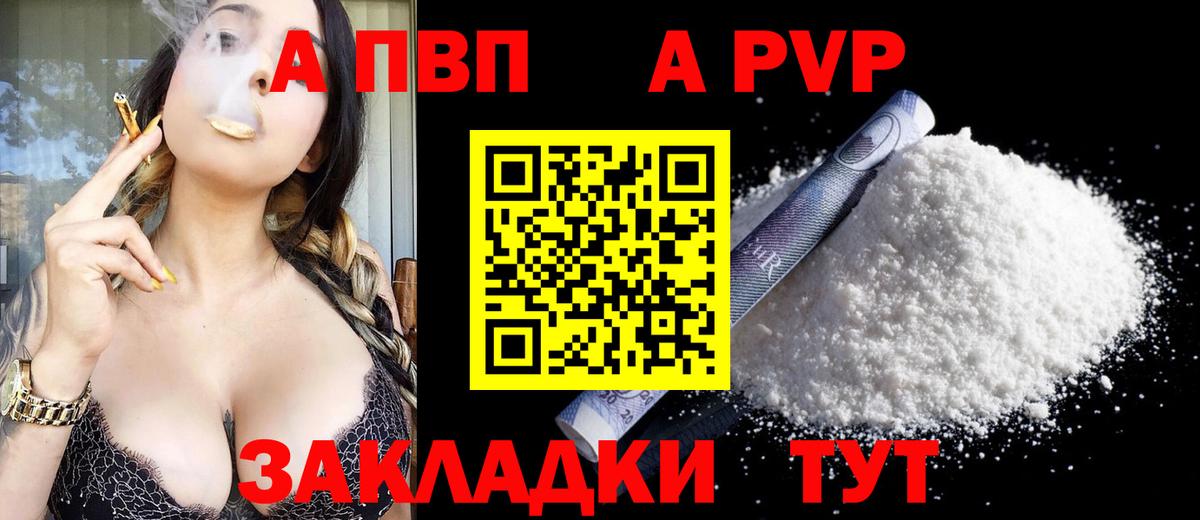 Alpha-PVP VHQ Сланцы