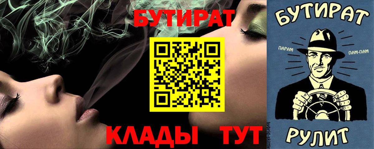 Бутират жидкий экстази Сланцы