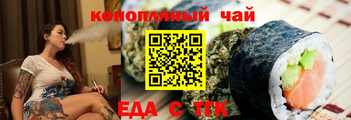 Canna-Cookies конопля Сланцы