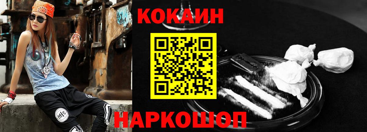 Сланцы  Кокаин Fish Scale  Вход с VPN 