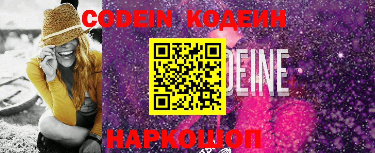 LSD-25 Сланцы