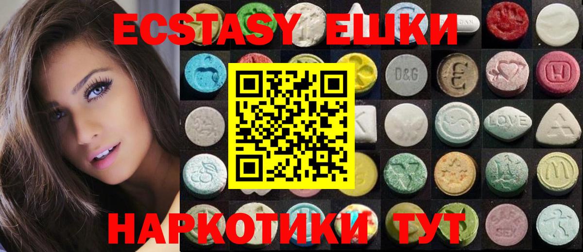 Сланцы  ЭКСТАЗИ бентли  Экстази  как найти закладки  Экстази Дубай  Вход с VPN 