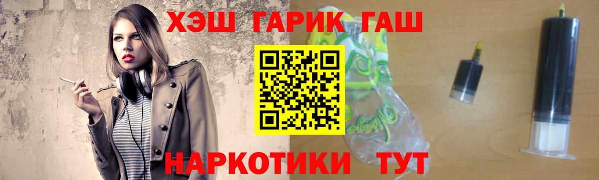 ГАШ ice o lator Сланцы