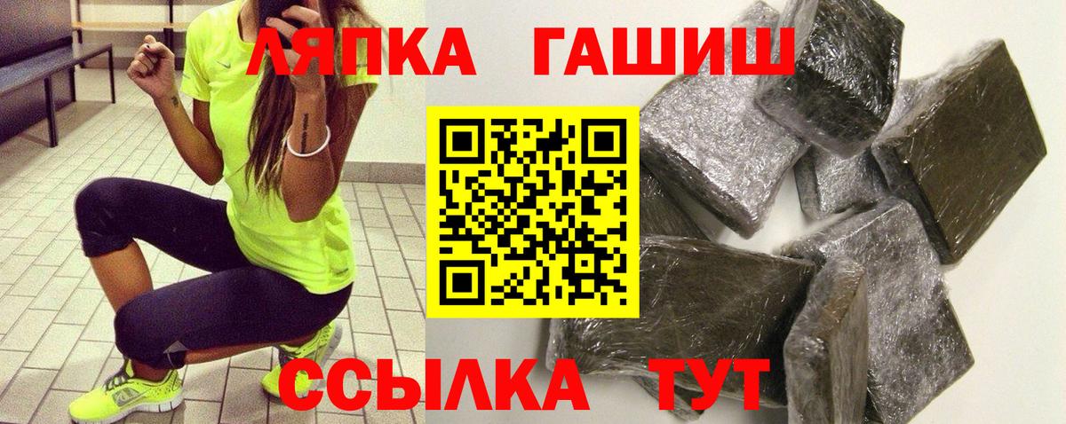 Гашиш  Вход с VPN  Cocaine  МЕФ кристаллы  Сланцы  Каннабис 