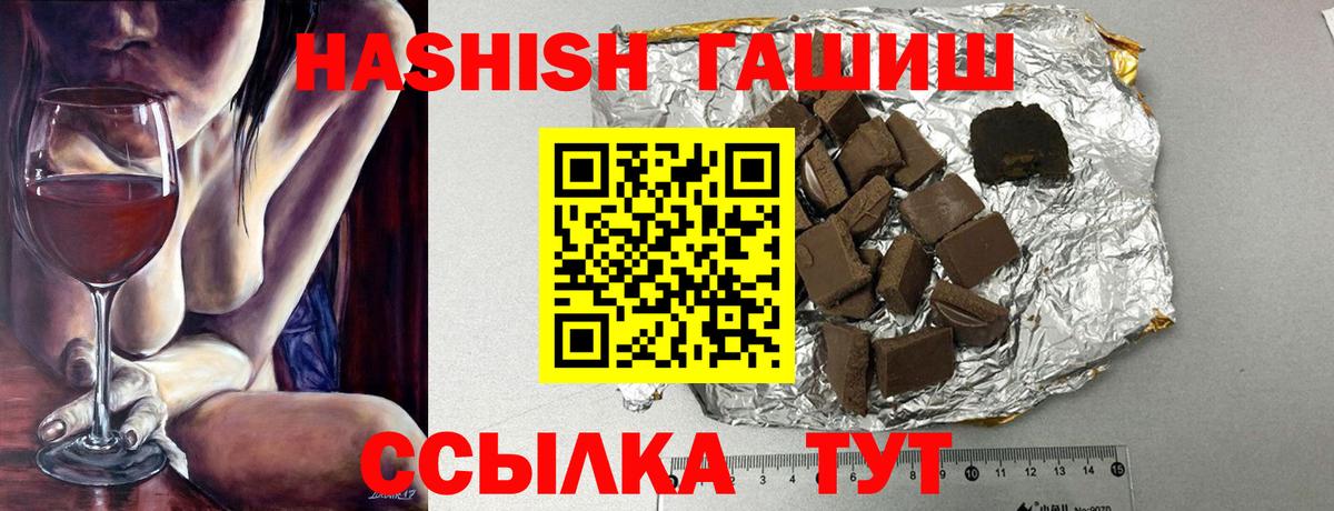 ГАШ  ГАШИШ Cannabis  даркнет сайт  Вход с VPN  Сланцы  Гашиш Cannabis 