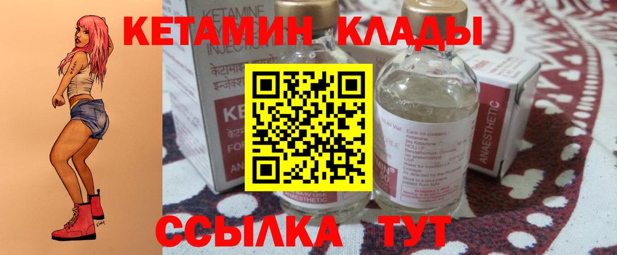 Кетамин VHQ Сланцы