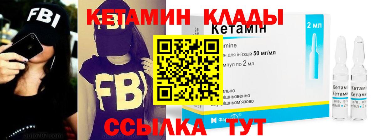 Кетамин ketamine  Вход с VPN  Сланцы  Кетамин VHQ 