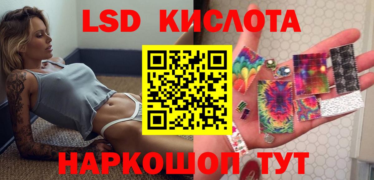 Лсд 25 экстази ecstasy Сланцы