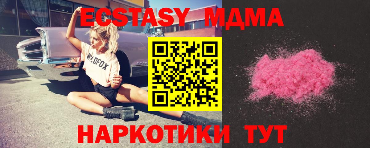 MDMA кристаллы  Вход с VPN  МДМА crystal  Сланцы 