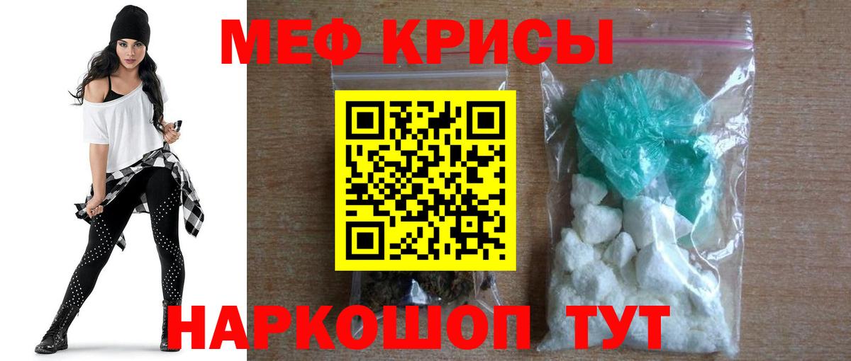 МЕФ мука Сланцы
