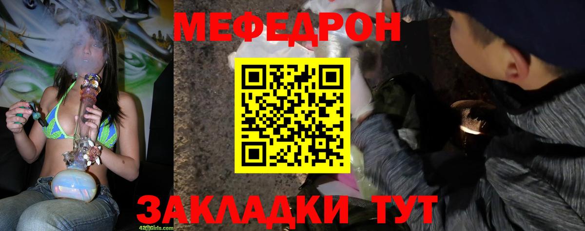 МЯУ-МЯУ 4 MMC  Вход с VPN  МЯУ-МЯУ  где купить   Мефедрон  Сланцы 