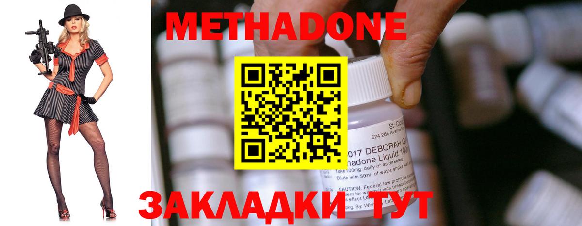 МЕТАДОН белоснежный  МЕТАДОН methadone  Сланцы  Вход с VPN 