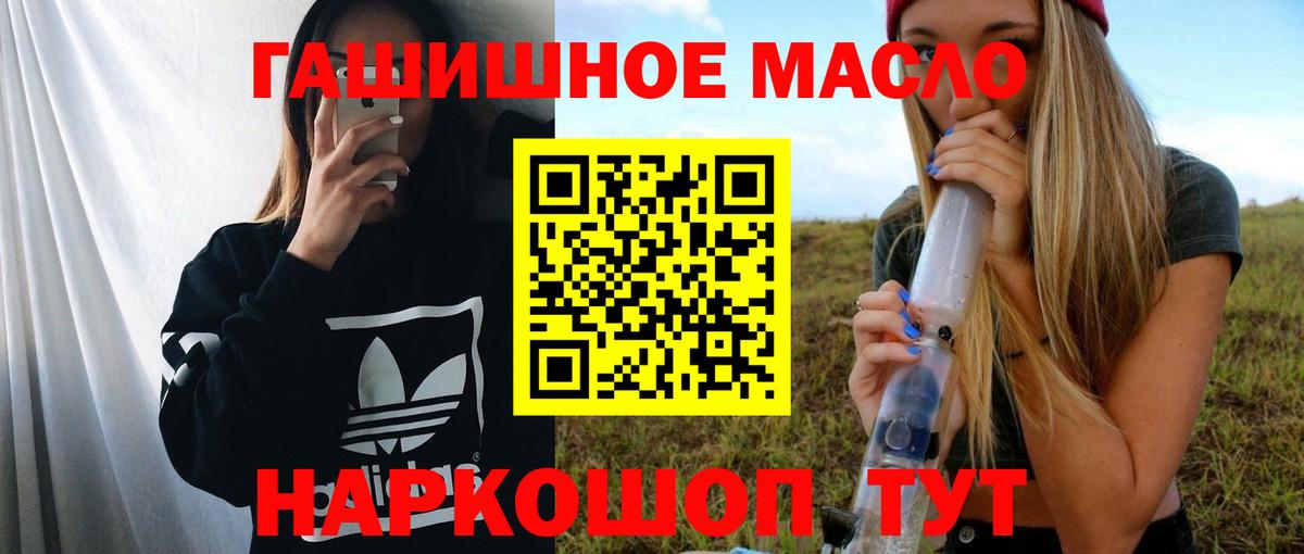 Дистиллят ТГК THC oil  где купить наркоту  Сланцы  Вход с VPN 