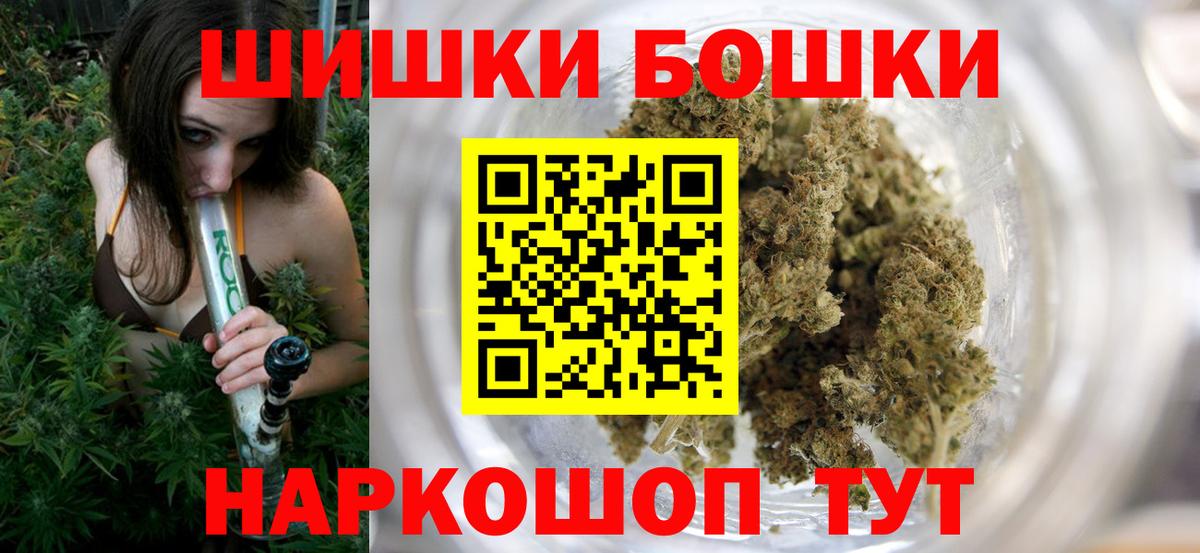 Шишки марихуана AK-47  Марихуана индика  Канабис конопля  Вход с VPN  Сланцы  Шишки марихуана тримм 